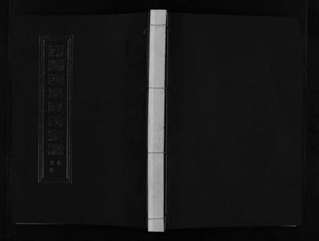 浙江周氏族谱-浦阳西皐周氏宗谱 [23卷].pdf电子版插图1