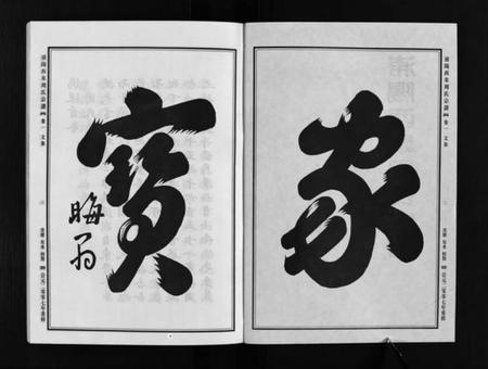 浙江周氏族谱-浦阳西皐周氏宗谱 [23卷].pdf电子版插图3