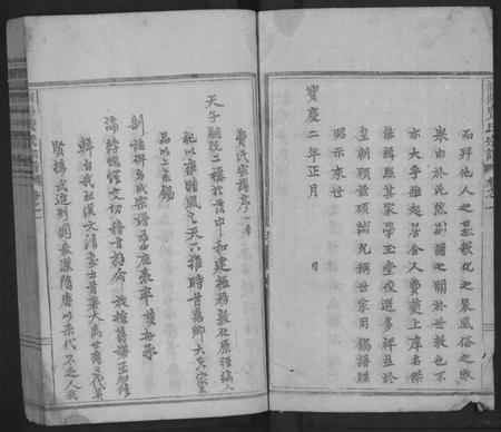 浙江费氏族谱-浦阳费氏宗谱[6卷].pdf电子版插图2