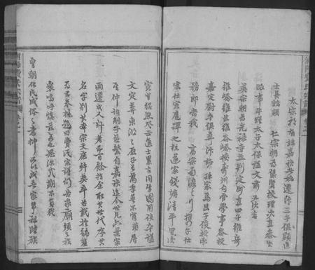 浙江费氏族谱-浦阳费氏宗谱[6卷].pdf电子版插图3