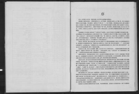 江西黄氏族谱-黄峭山后裔与客家文化.pdf电子版插图4