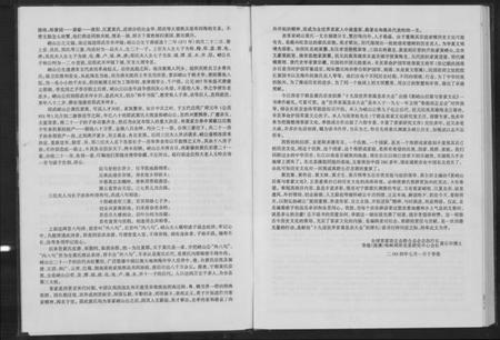 江西黄氏族谱-黄峭山后裔与客家文化.pdf电子版插图5