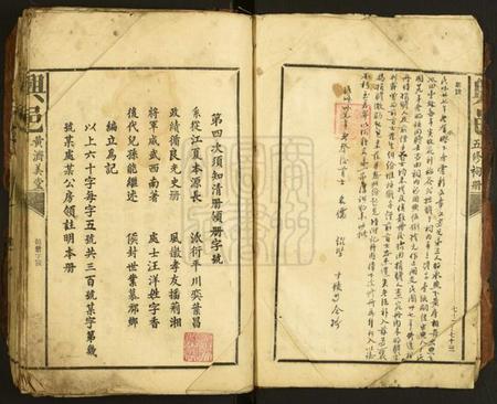 江西黄氏族谱-[黄氏]兴邑黄济美堂五修祠册.pdf电子版插图3