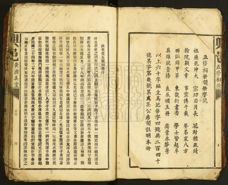 江西黄氏族谱-[黄氏]兴邑黄济美堂五修祠册.pdf电子版插图4