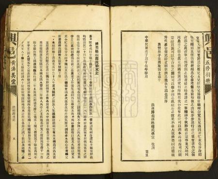 江西黄氏族谱-[黄氏]兴邑黄济美堂五修祠册.pdf电子版插图5