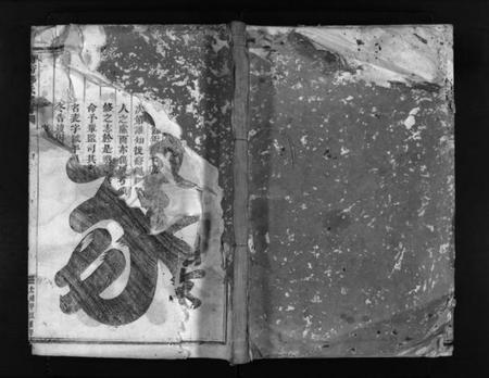 浙江郑氏族谱-浦阳郑氏宗谱 [5卷].pdf电子版插图1