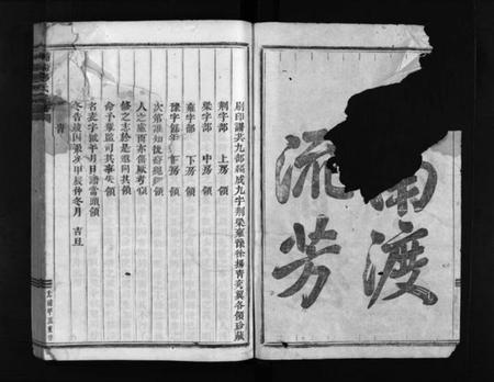 浙江郑氏族谱-浦阳郑氏宗谱 [5卷].pdf电子版插图3