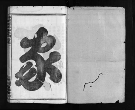 浙江郑氏族谱-浦阳郑氏宗谱 [7卷].pdf电子版插图2