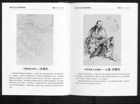 江西黄氏族谱-黄氏光志会后裔续修谱[不分卷].pdf电子版插图4