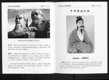 江西黄氏族谱-黄氏光志会后裔续修谱[不分卷].pdf电子版插图5