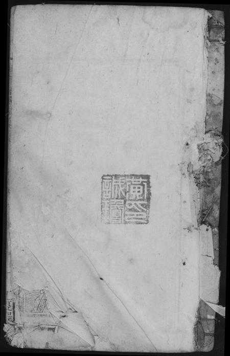 江西黄氏族谱-黄氏嗣股宗谱.pdf电子版插图 江西黄氏族谱-黄氏嗣股宗谱.pdf电子版插图