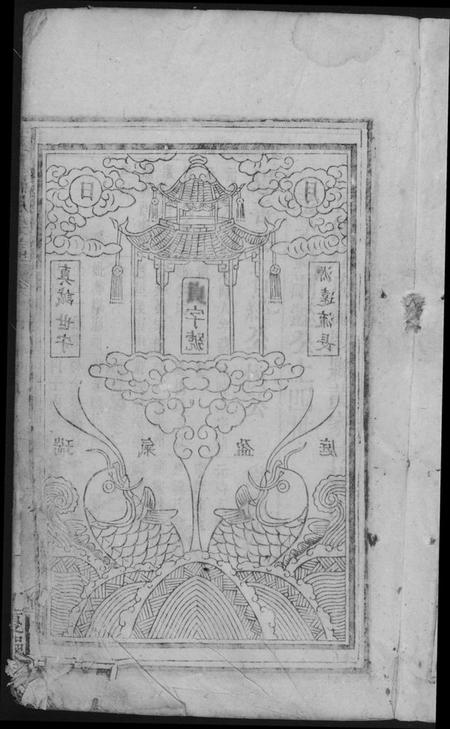 江西黄氏族谱-黄氏嗣股宗谱.pdf电子版插图1 江西黄氏族谱-黄氏嗣股宗谱.pdf电子版插图1