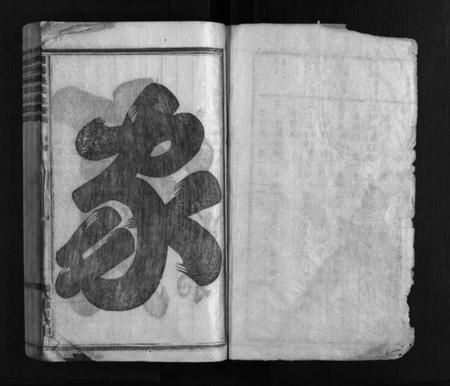 浙江钱氏族谱-浦阳钱氏宗谱 [28卷].pdf电子版插图2