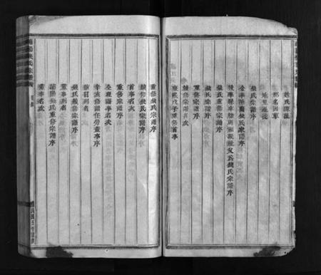 浙江钱氏族谱-浦阳钱氏宗谱 [28卷].pdf电子版插图4