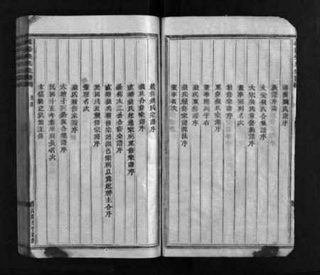 浙江钱氏族谱-浦阳钱氏宗谱 [28卷].pdf电子版插图5