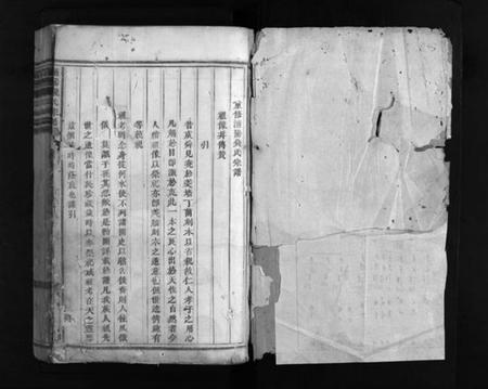 浙江钱氏族谱-浦阳钱氏宗谱 [卷数不详].pdf电子版插图2