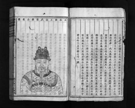 浙江钱氏族谱-浦阳钱氏宗谱 [卷数不详].pdf电子版插图4