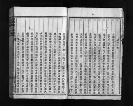 浙江钱氏族谱-浦阳钱氏宗谱 [卷数不详].pdf电子版插图5