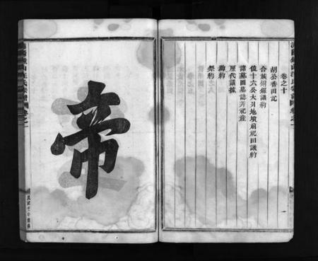 浙江汪氏族谱-浦阳钟山汪氏宗谱 [10卷].pdf电子版插图5