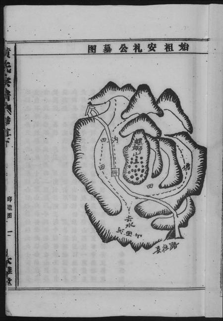 江西黄氏族谱-黄氏宗谱.pdf电子版插图3