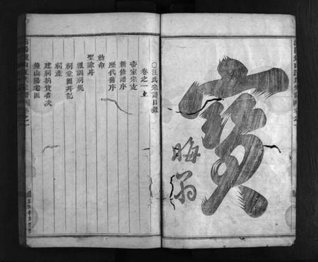 浙江汪氏族谱-浦阳钟山汪氏宗谱 [7卷].pdf电子版插图3