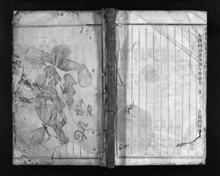 浙江汪氏族谱-浦阳钟山汪氏宗谱 [残卷].pdf电子版插图1