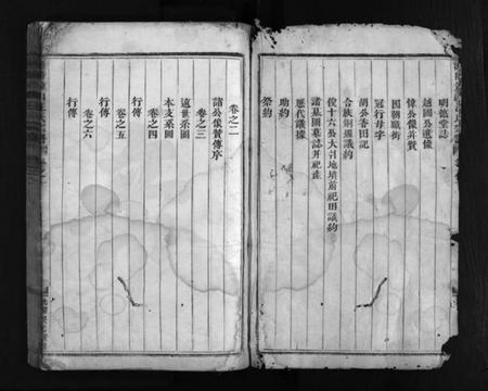 浙江汪氏族谱-浦阳钟山汪氏宗谱 [残卷].pdf电子版插图4