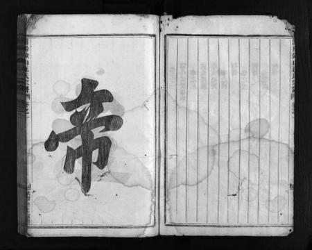 浙江汪氏族谱-浦阳钟山汪氏宗谱 [残卷].pdf电子版插图5