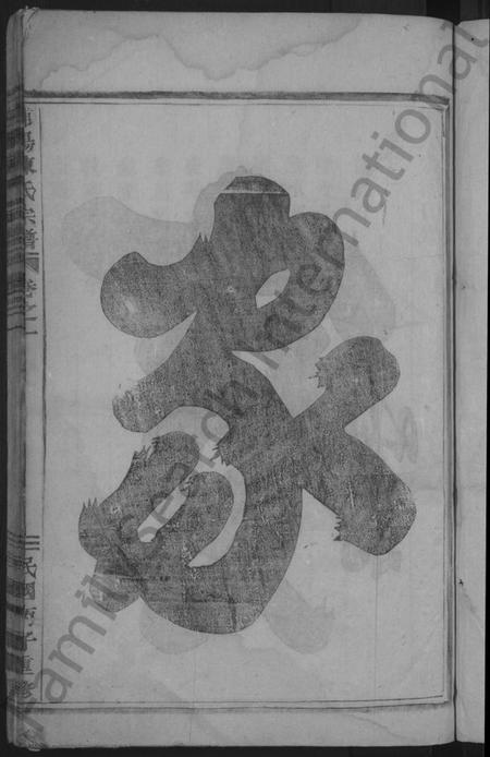 浙江陈氏族谱-浦阳陈氏宗谱 [4卷].pdf电子版插图3