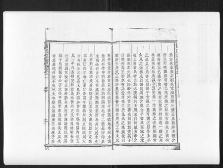 江西黄氏族谱-黄氏宗谱.pdf电子版插图2 江西黄氏族谱-黄氏宗谱.pdf电子版插图2