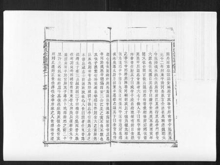 江西黄氏族谱-黄氏宗谱.pdf电子版插图3 江西黄氏族谱-黄氏宗谱.pdf电子版插图3