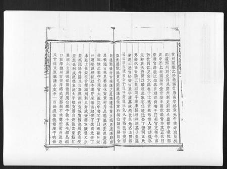 江西黄氏族谱-黄氏宗谱.pdf电子版插图4 江西黄氏族谱-黄氏宗谱.pdf电子版插图4