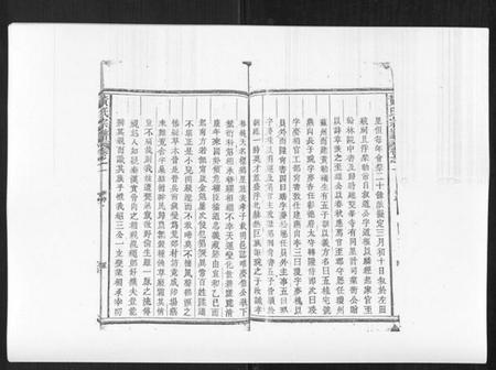 江西黄氏族谱-黄氏宗谱.pdf电子版插图5 江西黄氏族谱-黄氏宗谱.pdf电子版插图5