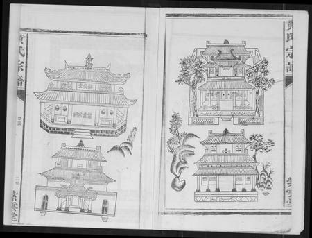 江西黄氏族谱-黄氏宗谱.pdf电子版插图3 江西黄氏族谱-黄氏宗谱.pdf电子版插图3