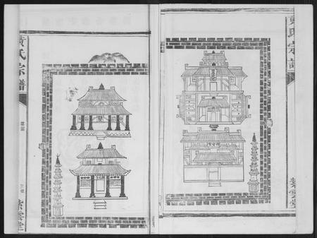 江西黄氏族谱-黄氏宗谱.pdf电子版插图4 江西黄氏族谱-黄氏宗谱.pdf电子版插图4