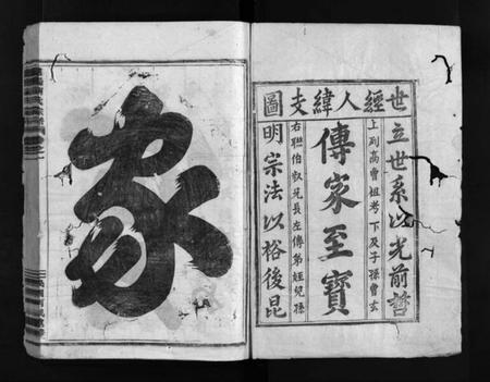 浙江陶氏族谱-浦阳陶氏宗谱 [12卷].pdf电子版插图2