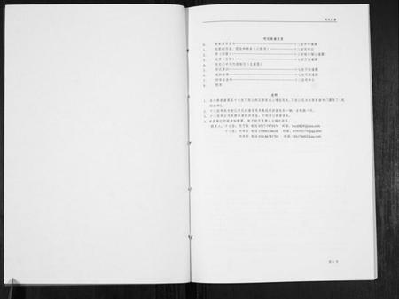湖北何氏族谱-何氏家谱[不分卷].pdf电子版插图2