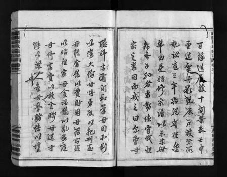 浙江陶氏族谱-浦阳陶氏宗谱 [12卷].pdf电子版插图4