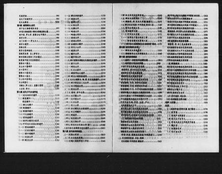 湖南龙氏族谱-龙氏宗谱概述.pdf电子版插图4 湖南龙氏族谱-龙氏宗谱概述.pdf电子版插图4