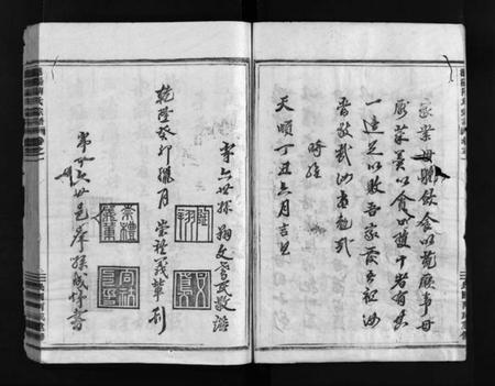 浙江陶氏族谱-浦阳陶氏宗谱 [12卷].pdf电子版插图5