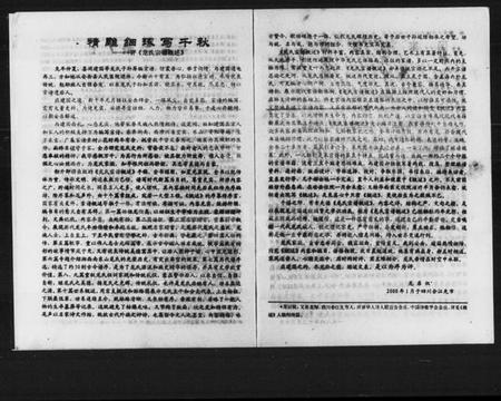 湖南龙氏族谱-龙氏宗谱概述.pdf电子版插图5 湖南龙氏族谱-龙氏宗谱概述.pdf电子版插图5