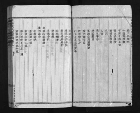 浙江项氏族谱-浦阳项氏宗谱 [18卷].pdf电子版插图3