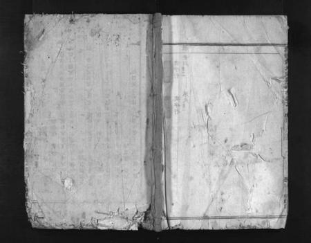 浙江黄氏族谱-浦阳黄氏宗谱 [4卷].pdf电子版插图1