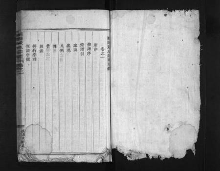 浙江黄氏族谱-浦阳黄氏宗谱 [4卷].pdf电子版插图2