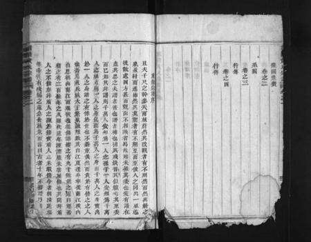 浙江黄氏族谱-浦阳黄氏宗谱 [4卷].pdf电子版插图3