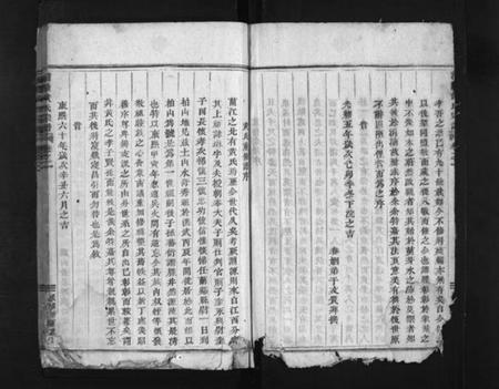 浙江黄氏族谱-浦阳黄氏宗谱 [4卷].pdf电子版插图4