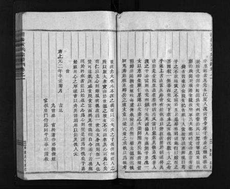 浙江黄氏族谱-浦阳黄氏宗谱 [7卷].pdf电子版插图3