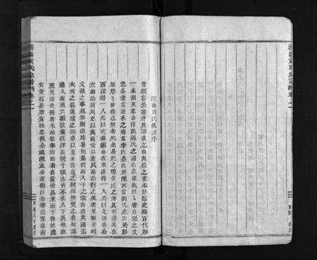 浙江黄氏族谱-浦阳黄氏宗谱 [7卷].pdf电子版插图4