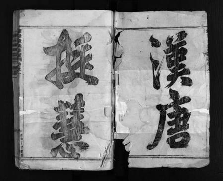 浙江黄氏族谱-浦阳黄氏宗谱 [残卷].pdf电子版插图3