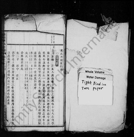 浙江黄氏族谱-浦阳黄氏家谱 [残卷].pdf电子版插图2